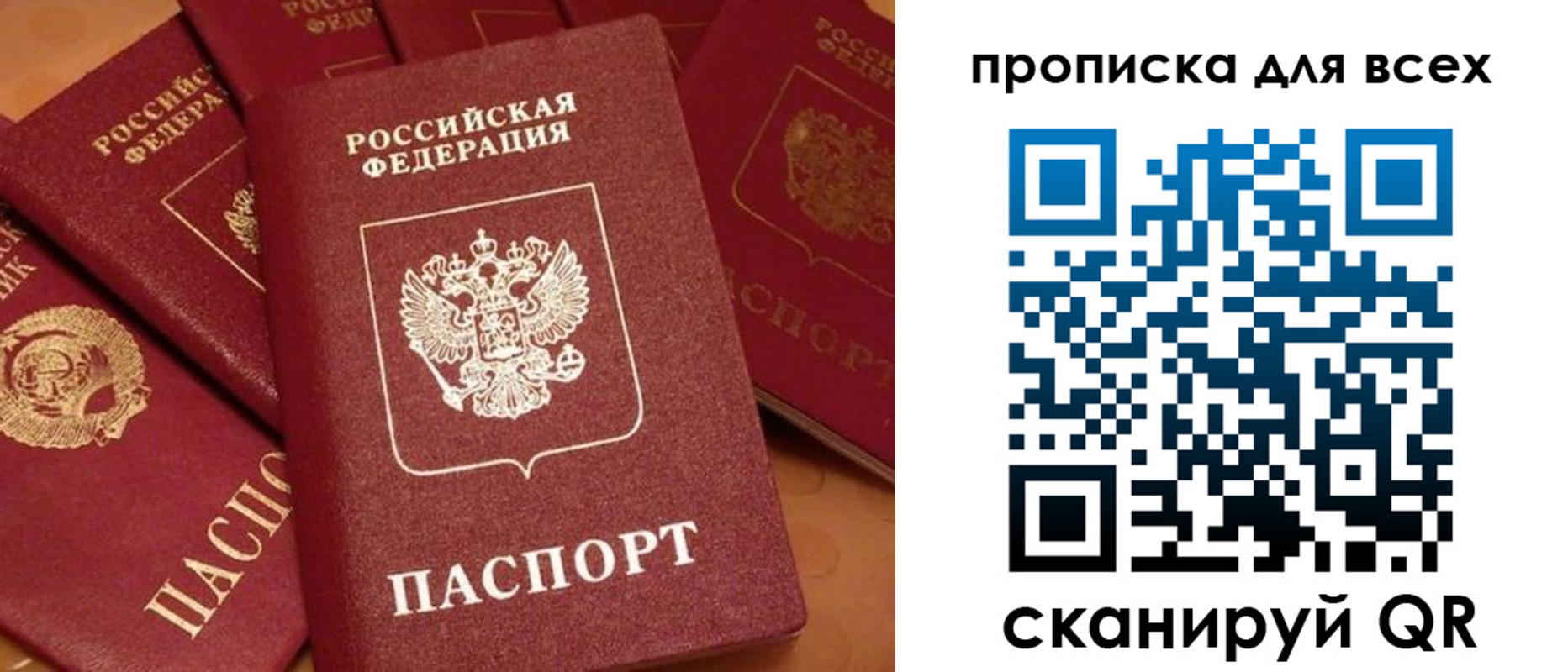 временная регистрация поиск в Корсакове