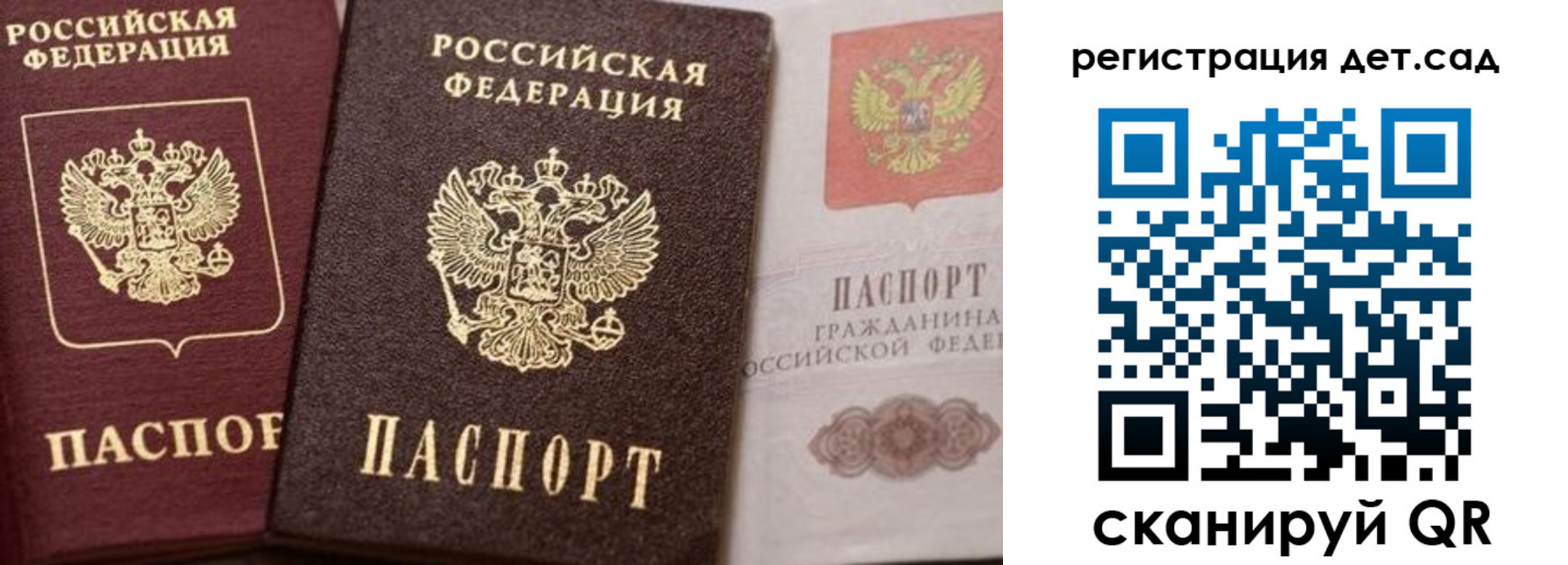 купить прописку в Корсакове
