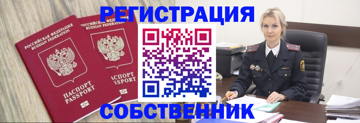 миграционный учет в Корсакове