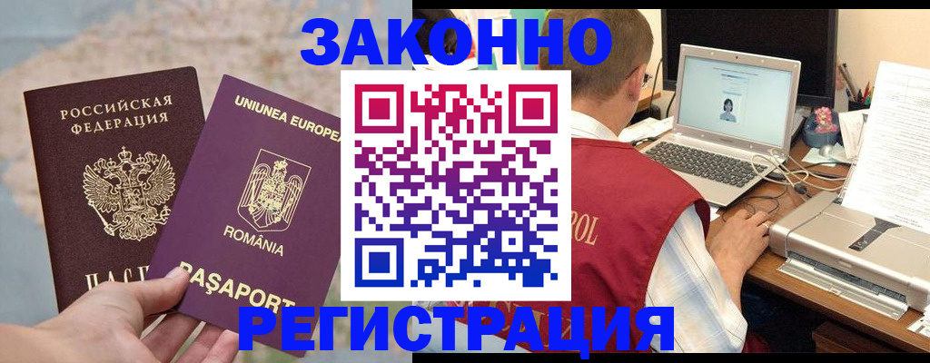 временная регистрация в квартире в Корсакове