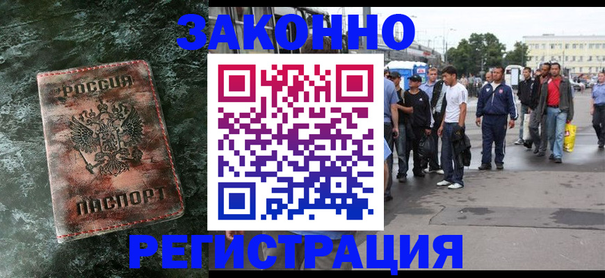 временная регистрация адрес в Корсакове
