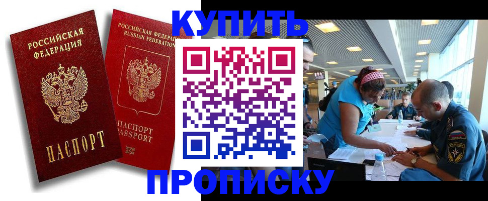 прописка иностранных граждан в Корсакове