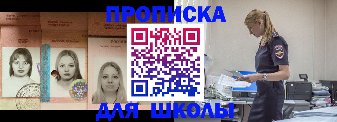 прописка от собственника в Корсакове