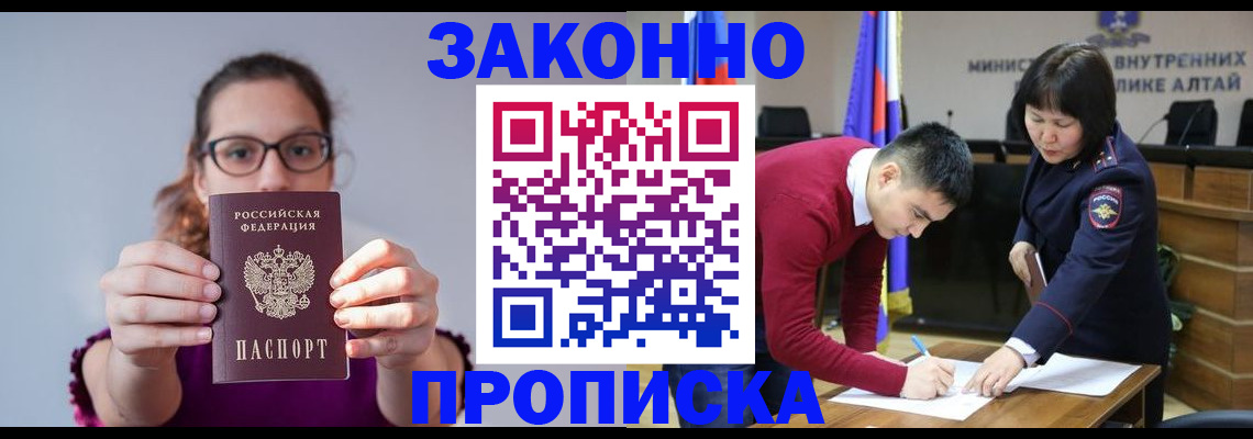 прописка гарантия в Корсакове