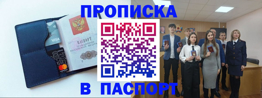 временная регистрация собственник в Корсакове