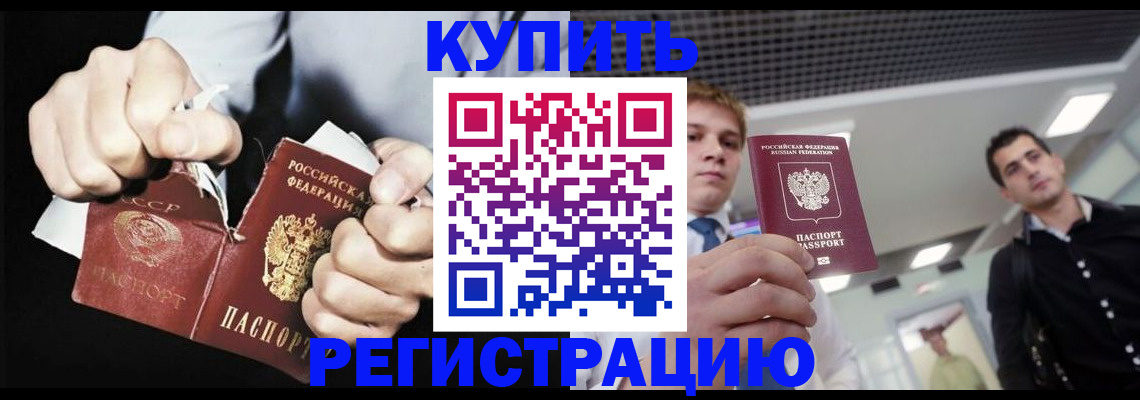 регистрация в Корсакове