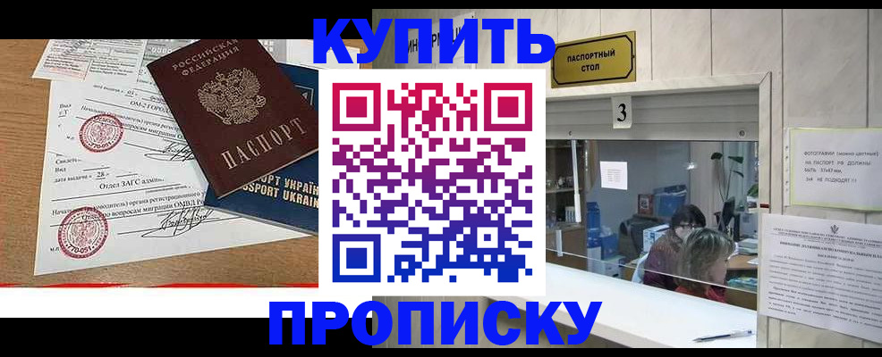 временная регистрация надежно в Корсакове