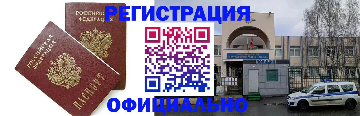 временная прописка в Корсакове