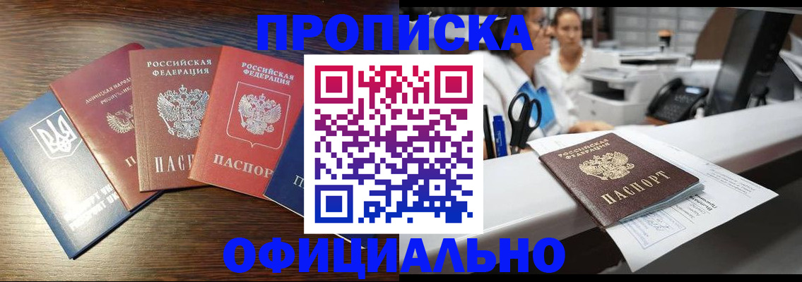 временная прописка в Корсакове