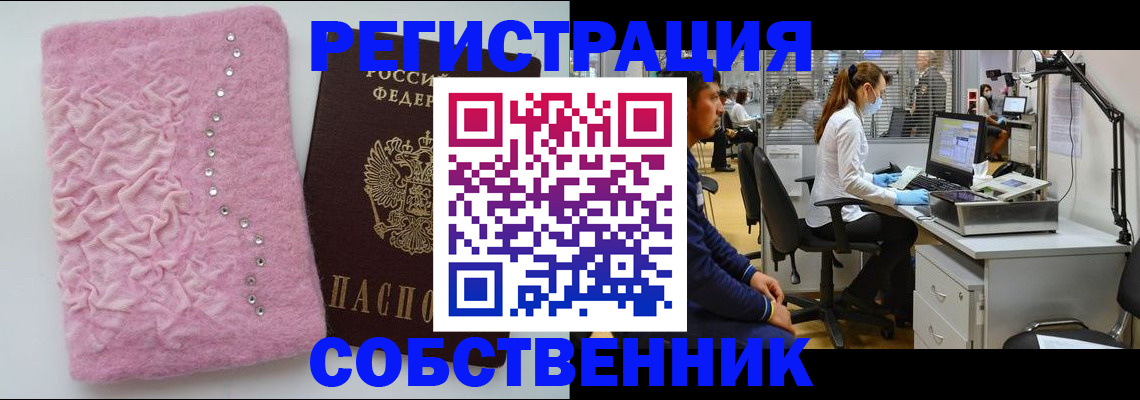 временная регистрация для школы в Корсакове