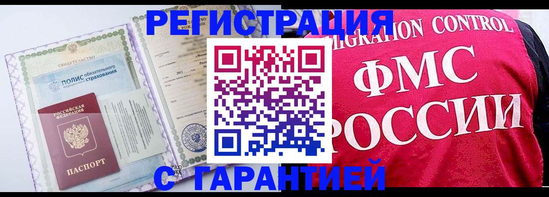 временная регистрация для школы в Корсакове